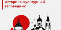 Алфавит историко-культурного наследия: Историко-культурный заповедник - Агентство по государственной охране объектов культурного наследия
