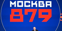 Владимир Путин поздравил школьницу Малкову, получившую 500 баллов на ЕГЭ - Комсомольская Правда