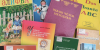 Приглашаем на выставку литературы ко Дню языков народов России - Портал Все мы - Россия!