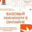 Шпаргалка по кибербезопасности! - Туруханский район