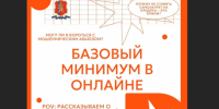 Шпаргалка по кибербезопасности! - Туруханский район