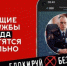 Как вербуют злоумышленники. - Туруханский район