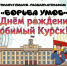 В Курском центре «Гелиос» состоится чемпионат для школьников по интеллектуальным и весёлым играм - Городские Известия