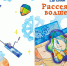 Новая книга вышла в Издательстве Адыгейского университета к юбилею драматурга Евгения Шварца - Советская Адыгея