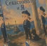 Книга «Севастополь и Я» помогает детям изучать историю города></div>
	<div class= - Вести.Севастополь