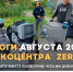 Экоцентр "Zero" подвел итоги августа - Сетевое издание Киришский факел
