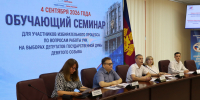 В крайизбиркоме состоялся второй обучающий семинар для участников избирательного процесса - Избирательная комиссия