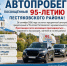 Пестяковцы отметят 95-летие района автопробегом - Известно.ру