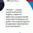 «Москва давно стала верным другом и надежным партнером для Луганщины во всех начинаниях», - Леонид Пасечник - ГТРК ЛНР