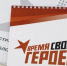 96 белгородских ветеранов СВО подали заявки на участие в проекте «Время СВОих героев» - Сетевое издание Победа 31