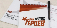 96 белгородских ветеранов СВО подали заявки на участие в проекте «Время СВОих героев» - Сетевое издание Победа 31