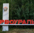 Серову и Первоуральску присвоено звание «Город трудовой доблести» - Уральский рабочий
