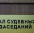 Свердловская полиция направила в суд дело о мошенничестве на 48 миллионов рублей - Уральский рабочий