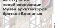 Приглашение - Музеи г. Юрьевца