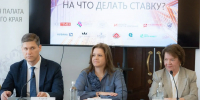 Экономическое будущее Кубани обсудили в Краснодаре - Кубанские Новости
