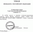 Сергей Собянин удостоен звания Героя Труда РФ: указ подписан Владимиром Путиным - ГТРК Татарстан