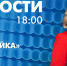 Новости Петербурга к 18:00 - tvspb.ru - ТК Санкт-Петербург