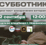 Жителей Новомосковска приглашают принять участие в уборке мест захоронения наших ветеранов - ИА Новомосковск Сегодня