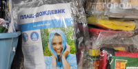 Скупаю дождевики в Fix Price, но не ношу их: тащу на дачу и делаю классные приспособления - Pg12.Ru