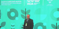 Официальная хроника прошедшего августа: участие в работе II Всероссийского форума селекционеров и семеноводов «Русское поле – 2026» - НГСХА