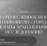 Изображение: Централизованная библиотечная система Пскова - InformPskov.Ru