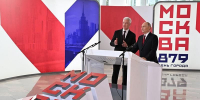 Путин и Собянин открыли третью очередь парка развлечений в Нагатинском Затоне - Правительство Москвы