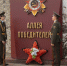 Помнить, чтобы жить! В Пятигорске состоялось памятное мероприятие, посвящённое 81-й годовщине Победы в Великой Отечественной войне.. - Администрация г. Пятигорск