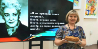 Заседание клуба «Надежда» - ЦБС г. Протвино