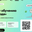 1 миллион рублей — призовой фонд хакатона по ИИ в Омске. - Колосовский муниципальный район