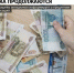 Ожидается новый этап выплат кредиторам обанкротившегося Таврического банка Санкт-Петербурга - Global78.Ru