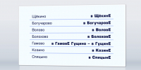 Филолог из Тулы разъяснила правило склонения названий на -ово - ТК Первый Тульский