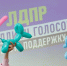 Более 560 тысяч голосов в поддержку семей: итоги Единого дня сбора подписей - ЛДПР