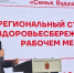 В Туле завершился III демографический форум «Семья. Будущее в настоящем» - ИА Тульские новости
