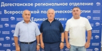 Делегация Гумбетовского района приняла участие в 37-й Конференции Дагестанского регионального отделения Партии «Единая Россия» - Гумбетовский район