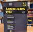 В журнале «Администратор суда» опубликована статья Бурганова Рамиса Салихутдиновича - Казанский филиал РГУП