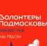 Добро начинается с тебя! - Газета Истра сегодня