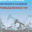 День работника нефтяной и газовой промышленности. - Пестовский район