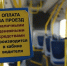 Проезд на маршруте № 260 Волгоград – Волжский подорожал до 180 рублей - Волга-Медиа