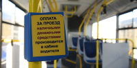 Проезд на маршруте № 260 Волгоград – Волжский подорожал до 180 рублей - Волга-Медиа