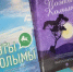 Выставка «Мы вместе – в стихах и прозе» - Научная библиотека им. А.С. Пушкина