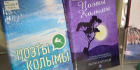 Выставка «Мы вместе – в стихах и прозе» - Научная библиотека им. А.С. Пушкина