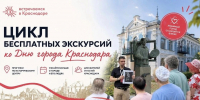 Изображение: организаторы экскурсии - Smi.Kuban.Info