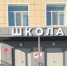 Прокуратура разъяснила, что делать, если после 9-го класса не взяли в 10-й - gtrkamur.ru - ГТРК Амур