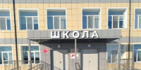 Прокуратура разъяснила, что делать, если после 9-го класса не взяли в 10-й - gtrkamur.ru - ГТРК Амур