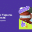 Обучение по программе повышения квалификации «Реализация кадровой стратегии предприятия на всех этапах работы со специалистами» - Агентство ветеринарии и племенного животноводства