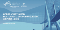 Участники ВЭФ-2026: Дальний Восток заметно изменился, но жилье и инвестиционные барьеры остаются ключевыми вызовами - РИА Биробиджан