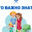 Безопасная дорога в школу - МЧС