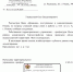 В Рязани оперативно устранили опасность после вмешательства депутата - ИА Малая Родина