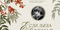 Фестиваль творчества Марины Цветаевой соберёт чтецов и вокалистов со всей области (12+) - 168.Ru
