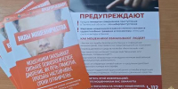 Страховка от мошенников - Rayon72.Ru